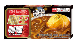 咖王咖喱／爪哇咖喱